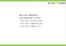 올리브영 브랜드분석과 올리브영 마케팅 4P,STP,SWOT분석및 올리브영 미래전략제언 PPT 31페이지