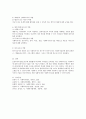 사회복지사의 자격기준과 법적지위 및 사회복지현장에서 역할 및 권한에 대해 자세하게 서술하시오, 4페이지