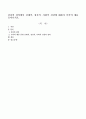 건강의 정의에서 신체적, 정신적, 사회적 건강에 대하여 각각의 예를 들어보시오. 1페이지