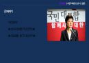 미래창조과학부,창조경제론 7대 전략,정보통신(ICT) 최강국,지식경제부,기획재정부,국토해양부,애플,미래창조과학부,구글 3페이지
