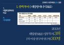 미래창조과학부,창조경제론 7대 전략,정보통신(ICT) 최강국,지식경제부,기획재정부,국토해양부,애플,미래창조과학부,구글 18페이지