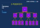 미래창조과학부,창조경제론 7대 전략,정보통신(ICT) 최강국,지식경제부,기획재정부,국토해양부,애플,미래창조과학부,구글 33페이지