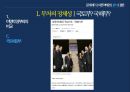 미래창조과학부,창조경제론 7대 전략,정보통신(ICT) 최강국,지식경제부,기획재정부,국토해양부,애플,미래창조과학부,구글 44페이지