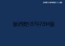 미래창조과학부,창조경제론 7대 전략,정보통신(ICT) 최강국,지식경제부,기획재정부,국토해양부,애플,미래창조과학부,구글 50페이지