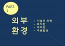 서비스마케팅 물리적 증거,서비스 기업과 고객의 상호,고객의 기대와 평가에 영향,시설의 외형,표지판,주차장,주변환경 4페이지