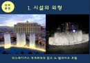 서비스마케팅 물리적 증거,서비스 기업과 고객의 상호,고객의 기대와 평가에 영향,시설의 외형,표지판,주차장,주변환경 5페이지