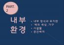 서비스마케팅 물리적 증거,서비스 기업과 고객의 상호,고객의 기대와 평가에 영향,시설의 외형,표지판,주차장,주변환경 11페이지