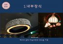 서비스마케팅 물리적 증거,서비스 기업과 고객의 상호,고객의 기대와 평가에 영향,시설의 외형,표지판,주차장,주변환경 12페이지