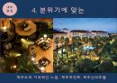 서비스마케팅 물리적 증거,서비스 기업과 고객의 상호,고객의 기대와 평가에 영향,시설의 외형,표지판,주차장,주변환경 17페이지