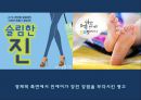 서비스마케팅 물리적 증거,서비스 기업과 고객의 상호,고객의 기대와 평가에 영향,시설의 외형,표지판,주차장,주변환경 23페이지