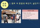 서비스마케팅 물리적 증거,서비스 기업과 고객의 상호,고객의 기대와 평가에 영향,시설의 외형,표지판,주차장,주변환경 27페이지