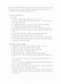 협동학습모형 4페이지