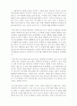 “체르노빌의 목소리-미래의 연대기” 서평 2페이지