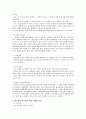 현대인의건강식생활 3페이지