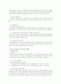 현대인의건강식생활 4페이지