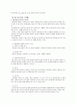 현대인의건강식생활 6페이지