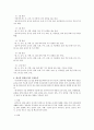 현대인의건강식생활 8페이지