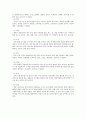 현대인의건강식생활 10페이지