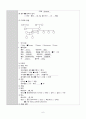 COPD case study 11 6페이지