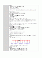 COPD case study 11 7페이지