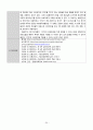 COPD case study 11 30페이지