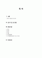 MPS case study 11 2페이지