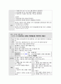 MPS case study 11 22페이지