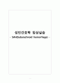 SAH case study 11 1페이지