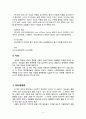 SAH case study 11 6페이지