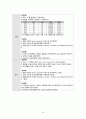 SAH case study 11 29페이지