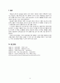 SAH case study 11 30페이지