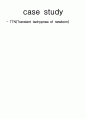 아동 TTN case study 11 1페이지