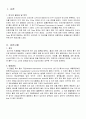 아동 TTN case study 11 2페이지