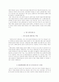 중앙대병원 자소서+면접, 중앙대학교병원 간호사 합격 자기소개서 4페이지