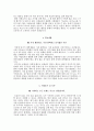 건양대학교병원 자소서+면접, 건양대병원 간호사 합격 자기소개서 4페이지