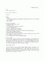 DNA fragmentation assay 실험 레포트 1페이지