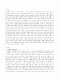 사랑의 삼각형 이론을 적용하여 자신의 현재 및 과거 혹은 미래의 사랑을 파악하시오. 2페이지