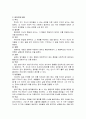 자신이 자주 사용하는 방어기제는 무엇인지 실례를 들어,영화나 드라마 캐릭터에서 방어기제의 사례를 찾아 제시해도 됩니다. 2페이지