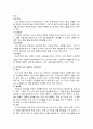 자신이 자주 사용하는 방어기제는 무엇인지 실례를 들어,영화나 드라마 캐릭터에서 방어기제의 사례를 찾아 제시해도 됩니다. 3페이지