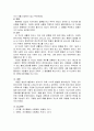 자신이 자주 사용하는 방어기제는 무엇인지 실례를 들어,영화나 드라마 캐릭터에서 방어기제의 사례를 찾아 제시해도 됩니다. 4페이지