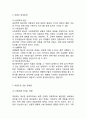 [미혼모 연구레포트] 미혼모 개념,발생원인,국내해외 정책사례분석및 미혼모 문제점과 해결방안제언및 나의의견 4페이지