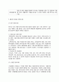 [미혼모 연구레포트] 미혼모 개념,발생원인,국내해외 정책사례분석및 미혼모 문제점과 해결방안제언및 나의의견 7페이지