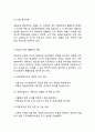 [미혼모 연구레포트] 미혼모 개념,발생원인,국내해외 정책사례분석및 미혼모 문제점과 해결방안제언및 나의의견 9페이지