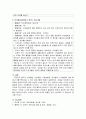만4세 유아의 신체발달, 언어발달, 사회성발달, 정서발달, 인지발달을 촉진시킬 수 있는 프로그램을 각각 1개씩 총 5가지 프로그램을 작성하세요. 4페이지