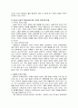 자신이 경험했던 가족은 어떤지 그리고 사회적 변화가 가족의 변화에 어떻게 영향을 미치는지와 자신이 생각하는 가족복지란 무엇인지 서술하시오. 3페이지