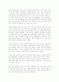 독서 천재가 된 홍 팀장 강규형 독후감 감상문 서평!!!!! 2페이지