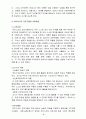 하이스코프 프로그램을 설명, 한국 유아교육현장 적용 시 강점과 약점. 4페이지