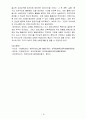 하이스코프 프로그램을 설명, 한국 유아교육현장 적용 시 강점과 약점. 7페이지