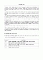 Pneumothorax 기흉 성인간호CASE (문헌고찰 ~ 간호진단 완벽 정리본) 22페이지