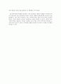 A+ 지적자본론 독후감, 독서감상문(말이 필요 없다) 2페이지